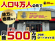 株式会社ゴーゴーカレーグループ