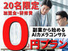 株式会社ジーライブ