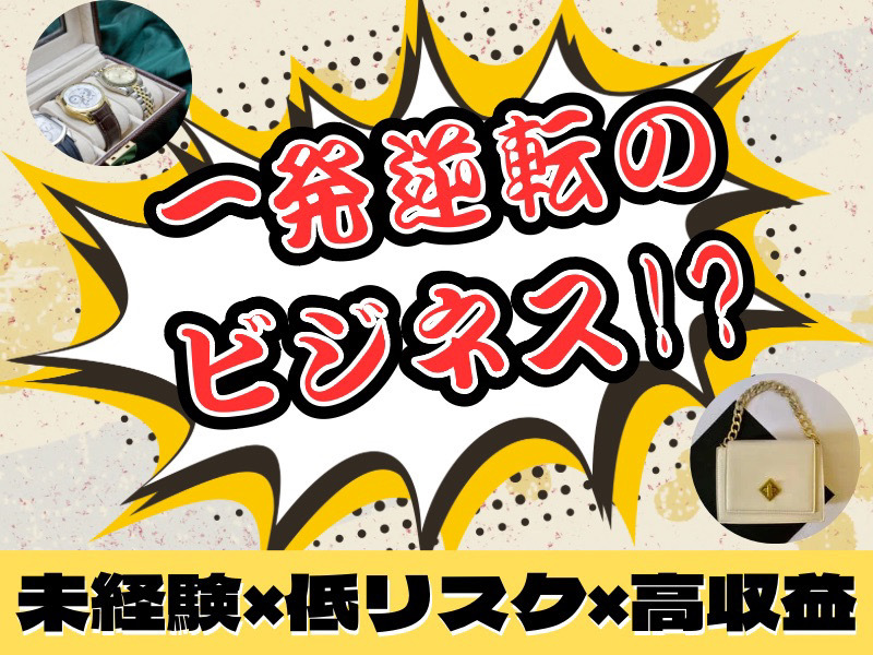 銀座ことぶき鑑定　／　株式会社ＬＩAマーケティング