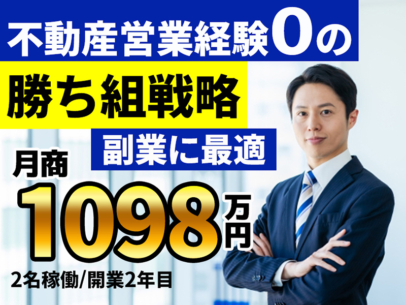 売却の窓口／価値住宅株式会社