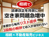 売却の窓口／価値住宅株式会社
