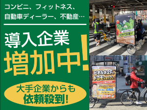 【限定3枠】大手企業から依頼殺到のNY生まれの次世代メディア。1件契約で800万円も。