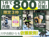 株式会社アディッドバリュー