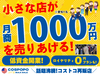 コストコ再販店COSPOPO／株式会社ヒカリオフィスグループ
