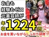 和菓子の催事販売 「賀戸商店」 ／株式会社Wai-Wai link