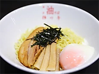 モチモチとした麺とタレがよく絡んだ油そばは絶品!20種のトッピングもご用意!