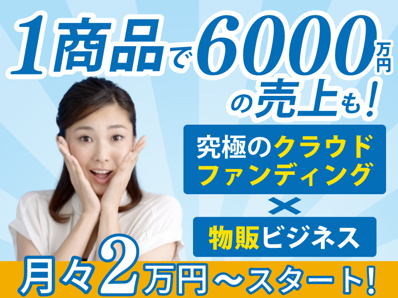 株式会社Urabbit