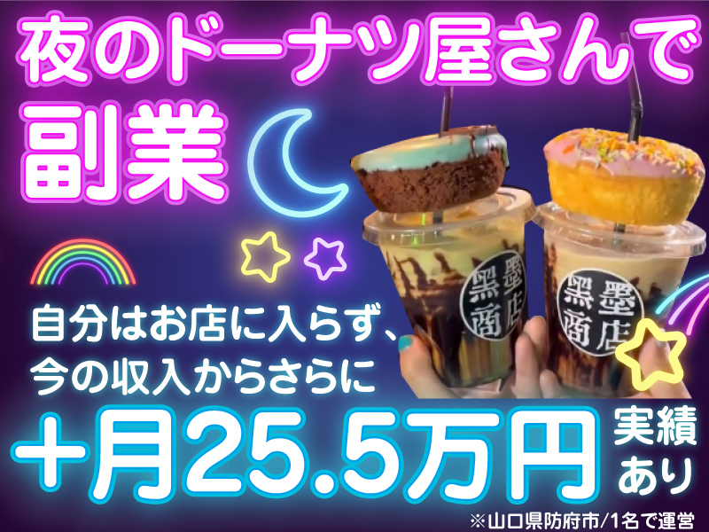 黒墨商店／株式会社KUROZUMI