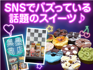 黒墨商店／株式会社KUROZUMI