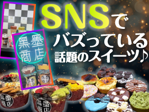 黒墨商店／株式会社KUROZUMI