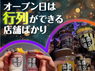 黒墨商店／株式会社KUROZUMIのフランチャイズ・独立開業
