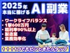 株式会社AGO MARKETING