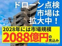 ドローン外壁調査×アルミコーティング／株式会社ジェブ