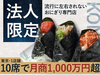おにぎりこんが/株式会社FBIホールディングス