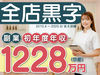 京都ほぐし堂 / IRCホールディングス株式会社