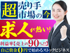 株式会社KAROYA