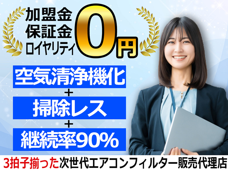 株式会社ブレス