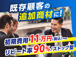 「1100円で空気清浄機も掃除も不要です」がキラートーク!フィルター販売で利益率40%