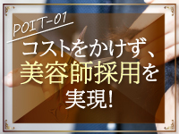 うなじ矯正専門店ミース／株式会社ミース
