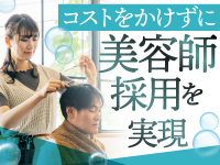 うなじ矯正専門店ミース／株式会社ミース