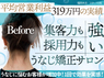 うなじ矯正専門店ミース／株式会社ミースのフランチャイズ・独立開業