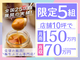 極生プリン専門店いけ田/株式会社IKESPO金沢