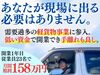 軽貨物の開業支援「ドライバークエスト」／株式会社運送社長支援