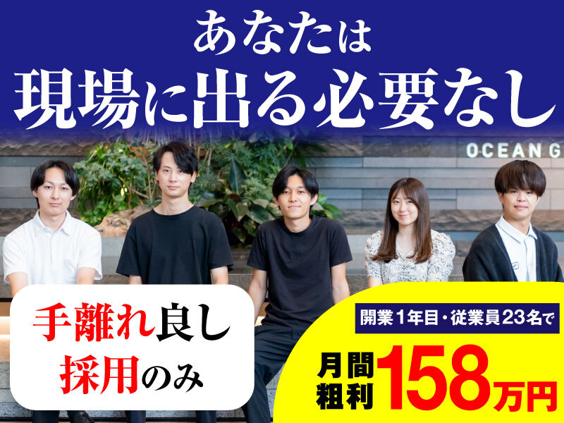M＆Aクエスト／株式会社運送社長支援のフランチャイズ・独立開業