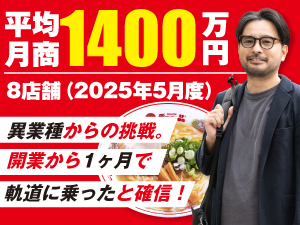 株式会社天一食品商事