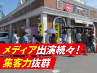 株式会社天一食品商事
