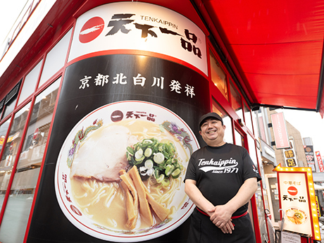 天下一品 町田店／KEN　FOODS株式会社