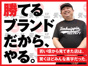 株式会社天一食品商事