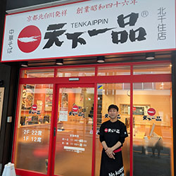 20年でも30年でも、安定した売上を継続。