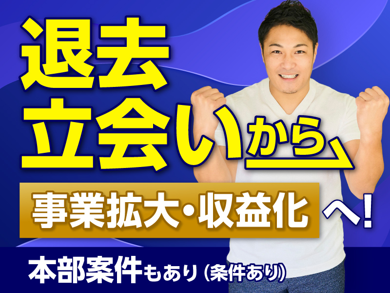 リフォーム職人株式会社