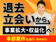 リフォーム職人株式会社