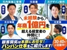 リフォーム職人株式会社のフランチャイズ・独立開業
