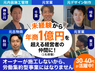 リフォーム職人株式会社のフランチャイズ・独立開業