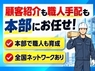 リフォーム職人株式会社のフランチャイズ・独立開業