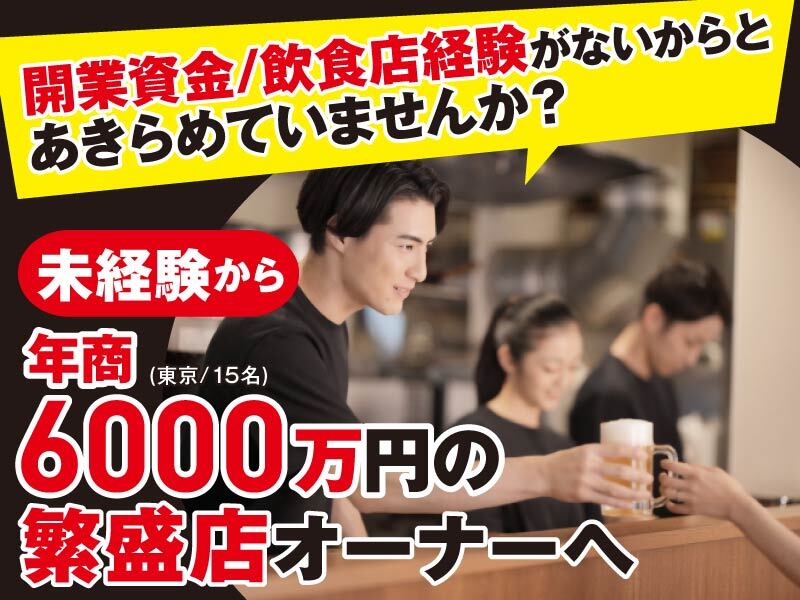 株式会社フードアソシエイツ