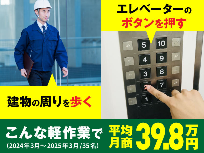 軽作業フリーランス／株式会社Juuri