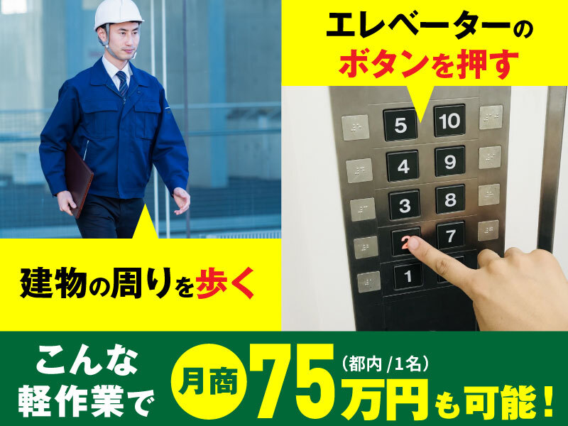 軽作業フリーランス／株式会社Juuri