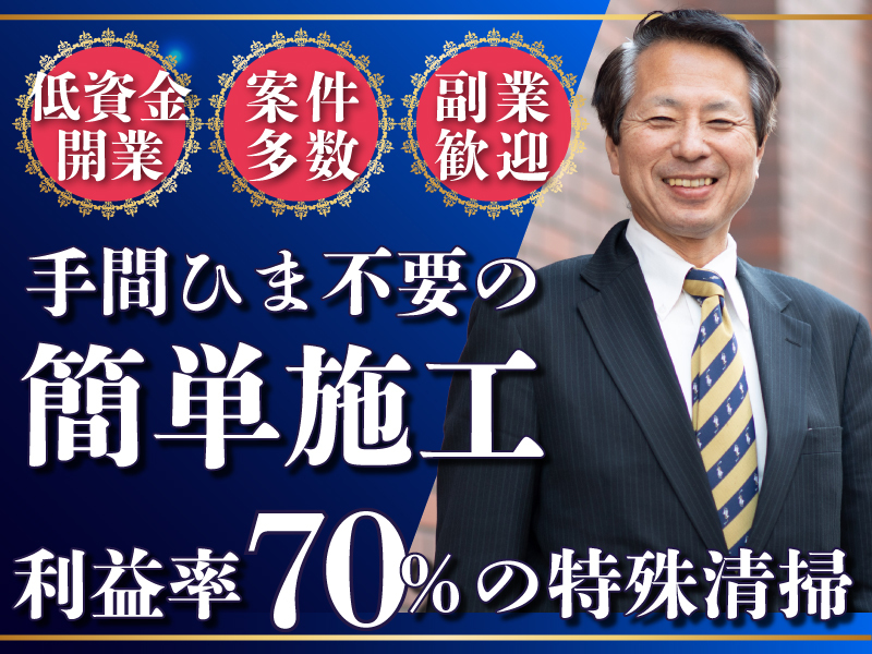 株式会社ビカンテック