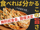 よいち餃子大王／合同会社FORT