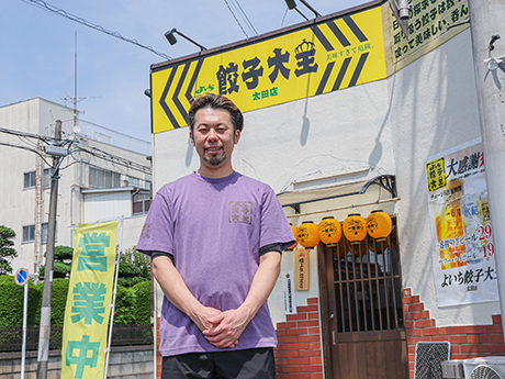 よいち餃子大王 太田店