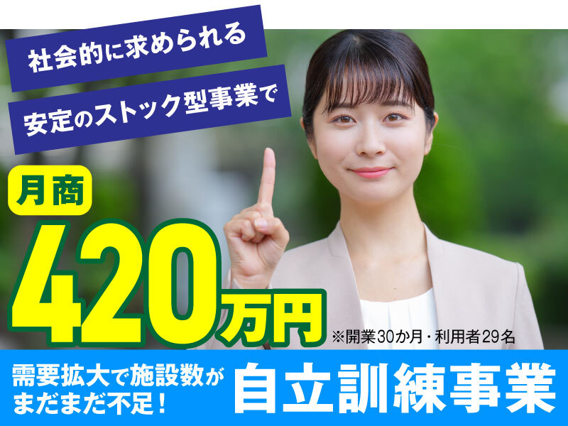 デコボコベース株式会社