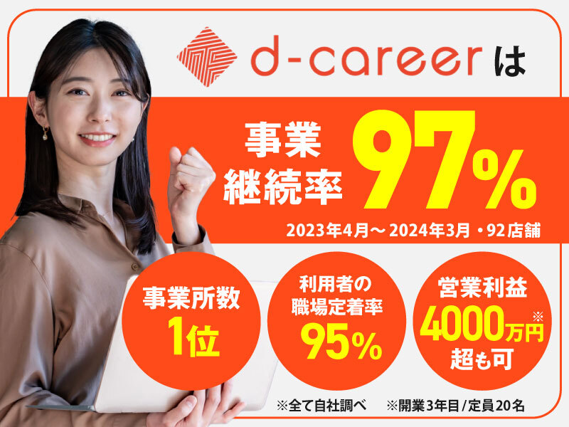デコボコベース株式会社