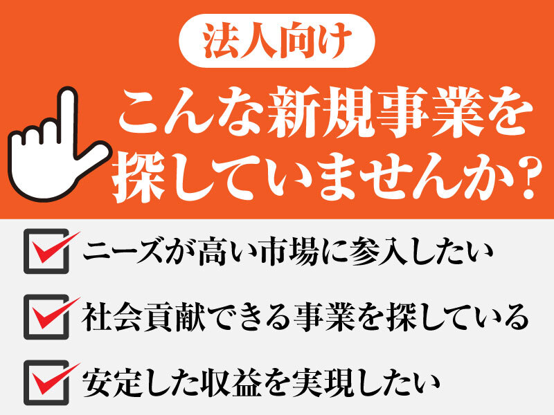ｄ-ｃａｒｅｅｒ／デコボコベース株式会社のフランチャイズ・独立開業