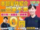 株式会社たてものサービス