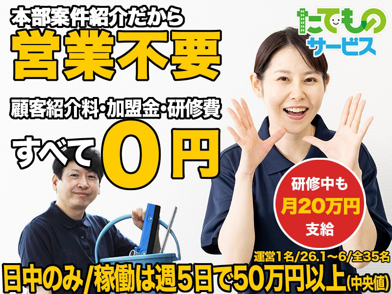 株式会社たてものサービス