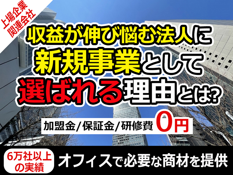 レカムジャパン株式会社